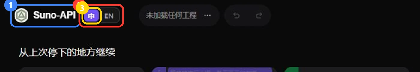 左上角：logo、语言开关，以及当前语言的高亮状态
