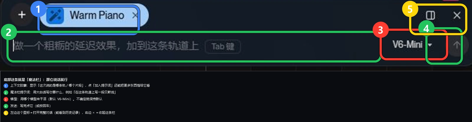 底部魔法栏:上下文胶囊、输入框、模型选择、发送