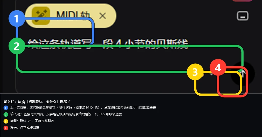 魔法栏：上下文胶囊、输入框、模型选择、发送
