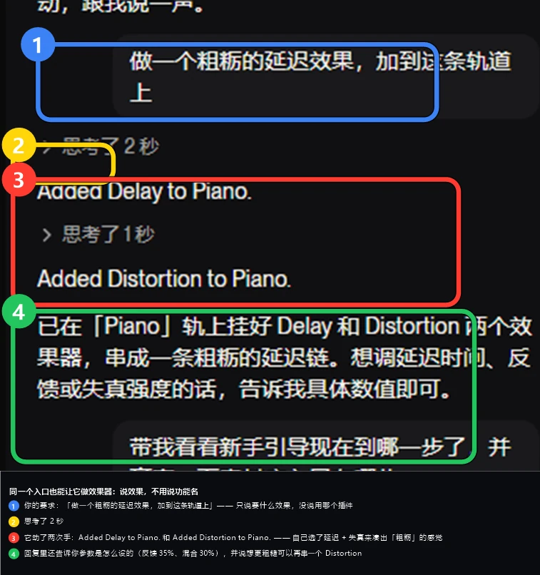 说效果不用说功能名：它自己选了延迟 + 失真并调好参数